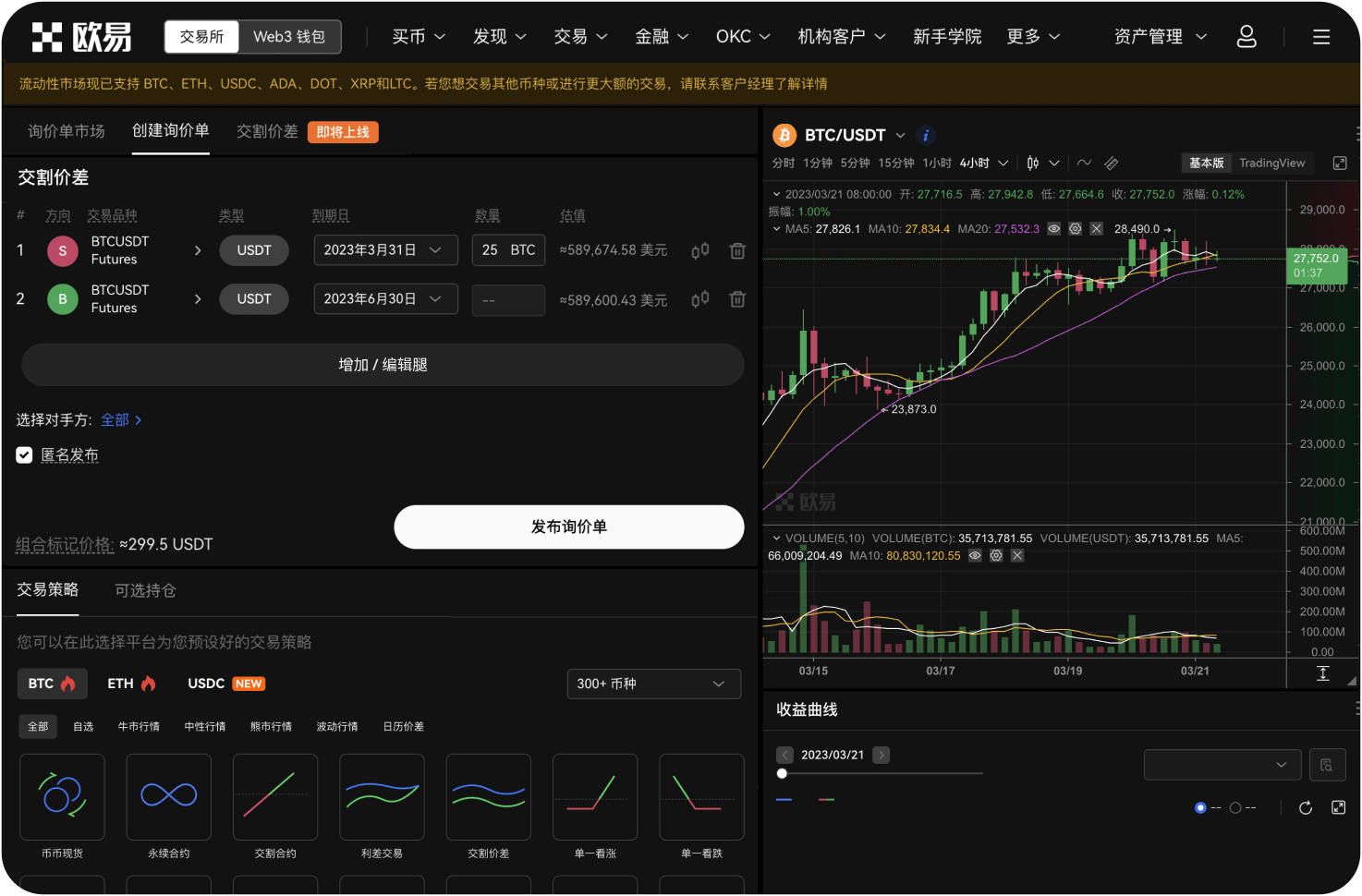 在加拿大比特币交易平台进行套利交易是否合规